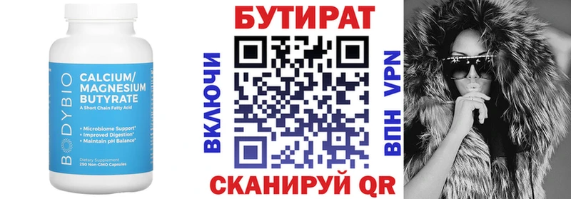 Бутират бутандиол  где купить наркоту  Игра 