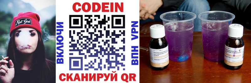 Кодеиновый сироп Lean Purple Drank  Игра 