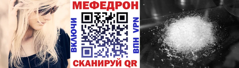 Меф мука  Игра 